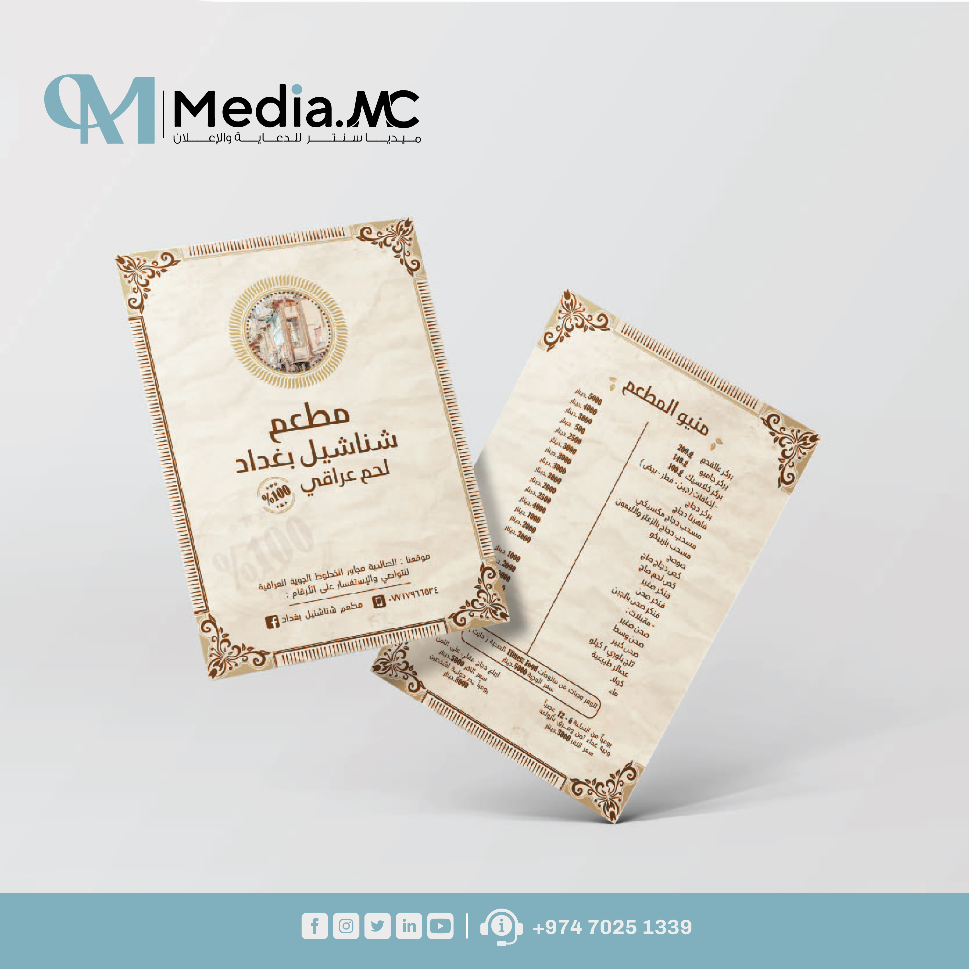 بروشورات 5