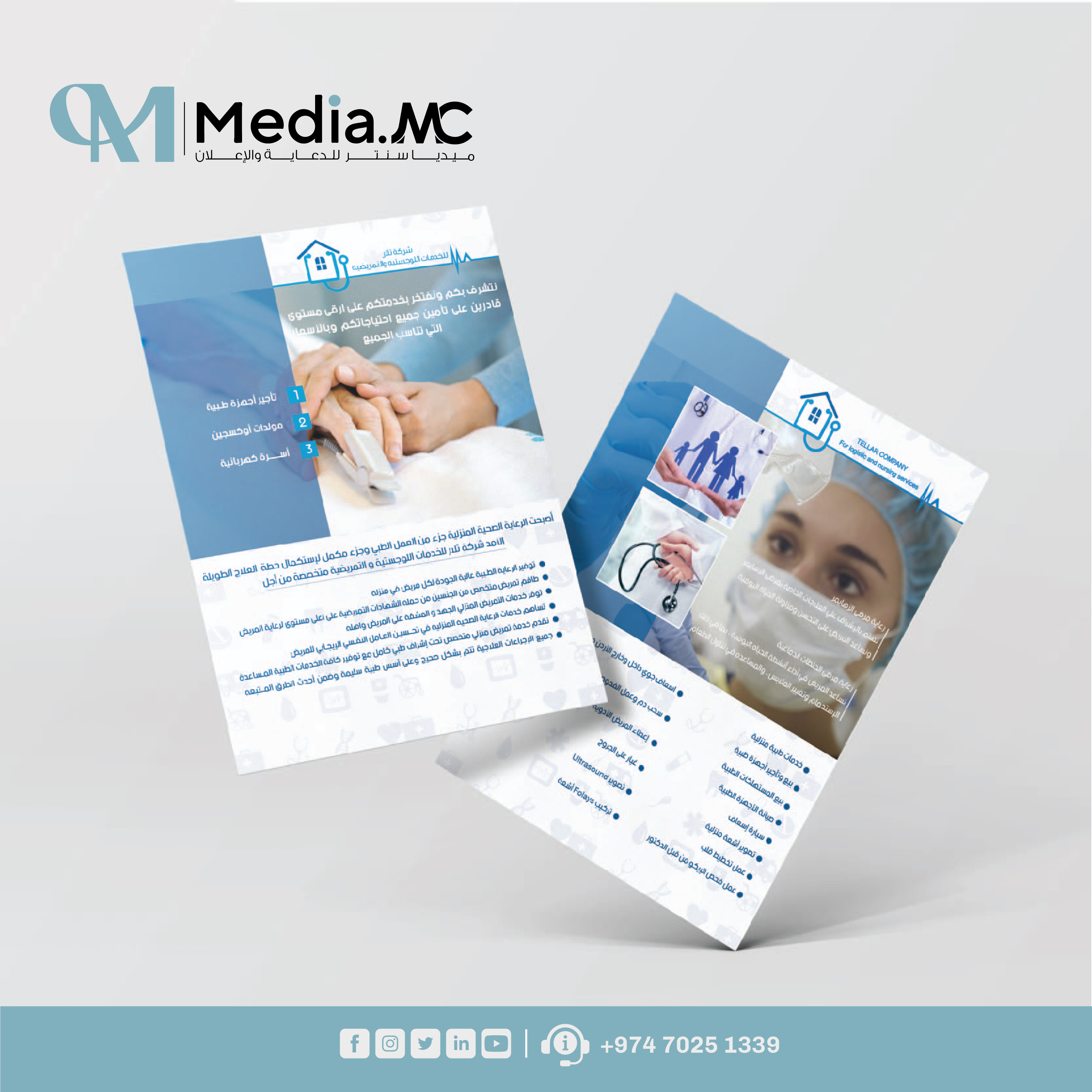بروشورات 8