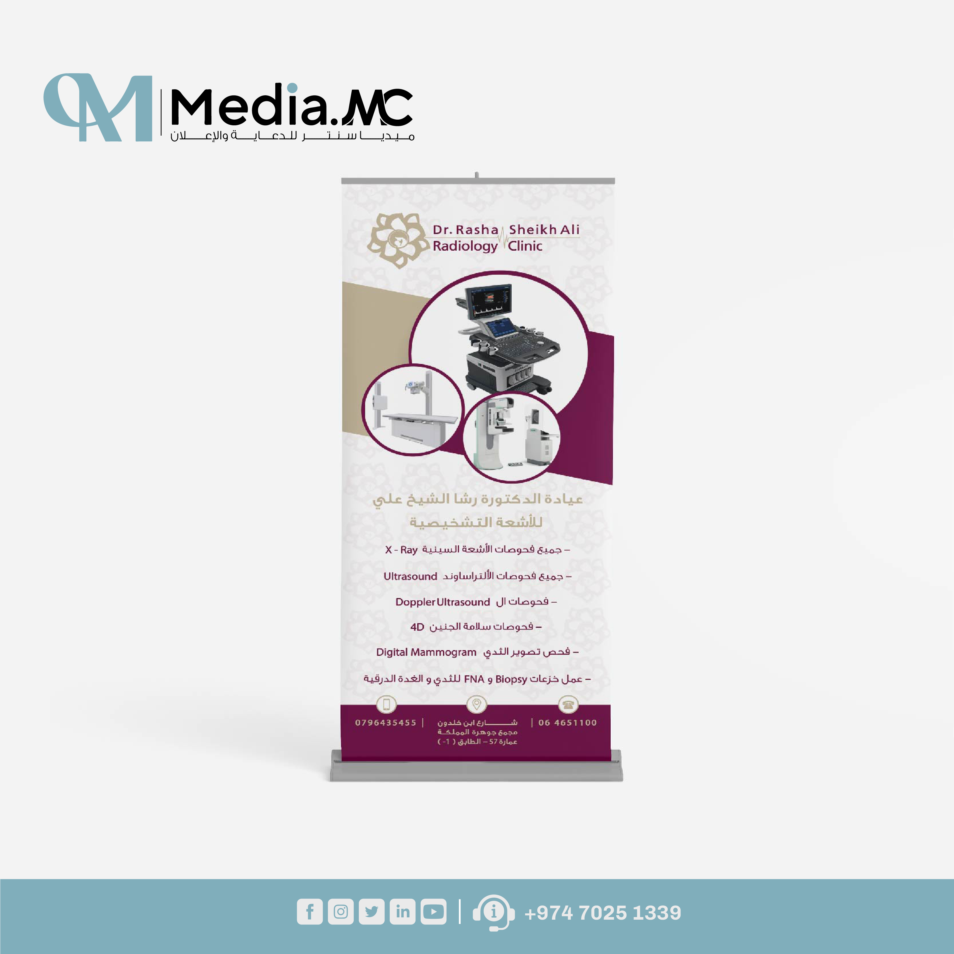 رول اب 2